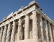 Фалстарт на атинския туризъм