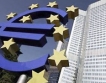 ЕЦБ е „за” промяна на икономическото управление на ЕС