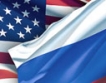 Русия и САЩ енергийни партньори завинаги