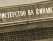 Кабинетът не води разговори с МВФ за заем