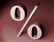 Дефлация от 0.9% отчете НСИ