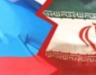 Русия и Иран подготвят обща „енергийна карта”