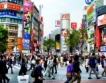 Япония: Икономиката се сви с 3%