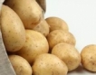 Картофите поскъпнаха с 2 ст.