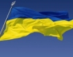 Енергийната зависимост на Украйна