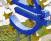 Еврозона: Силен ръст на икономическата активност