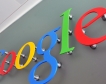 Франция наложи нова глоба на Google