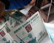 Русия ще погаси свой дълг, но ще плати в рубли