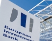 ЕИБ ще работи за усвояване на еврофондовете у нас