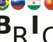 Среща на държавите от БРИКС
