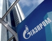 Газпром спря подаването за две компании