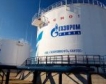 Газпром спря газта за Австрия и Ени