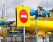 Експерт: Критични липси на газ няма да има