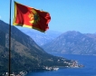 Черна Гора:39 евро средна сметка за ток