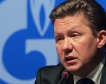 Газпром съобщи за спад на износа