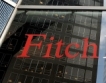 Fitch повиши рейтинга на Гърция