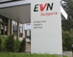EVN България увеличава цените