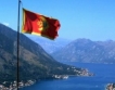 Черна гора любима туристическа дестинация