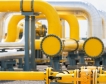 Руските доставки на газ за Китай с двоен ръст