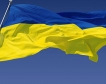 29% спад на БВП на Украйна