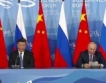 Общият обем на търговията на Китай - Русия рекорден