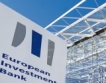 ЕИБ ще представи нов фонд от 400 млн. евро за Украйна
