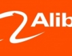 Продажбите на Alibaba с 14% ръст