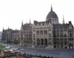 Годишната инфлация в Унгария намалява до 17,6%