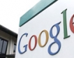 Google – търсачка монополист в САЩ 