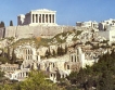  Целите на Атина са постижими към 2014 г.