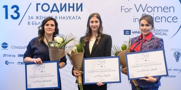 Отличия за три жени учени
