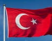 Турция:Резервите на ЦБ са $140 млрд.