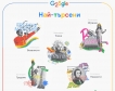 Google: Търсения от България за 2023