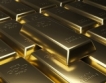 Германия: Намалява инвестиционното злато