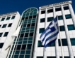 Гърция:20% спад на търговския дефицит
