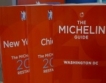 "Мишлен" обяви за първи път хотелски отличия