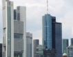 Германия: Банките закриват клонове и затягат условията