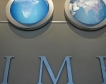 България с по-голяма квота в МВФ