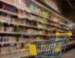 Турция: Идея за специални ценови секции в магазините