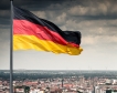 Германия: 1.9% по-високи реални заплати