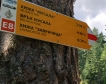 Пешеходен участък от Е8 модернизиран