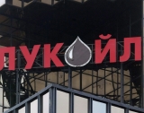 Лукойл продава активите си в чужбина
