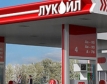 "Лукойл" продължава да търси купувач