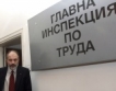 Над 160 хил. нарушения на трудовото законодателство