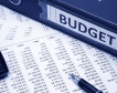 Какво става, когато бюджетът не е приет