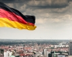 Германия: 1.3% ръст на БВП за 2026 