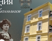 Зад фасадите - животът в някогашна София