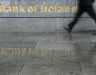 Ирландия дава 50 млрд. евро на банкова си система