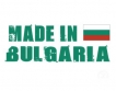 Made in Bulgaria измества от пазара Азия 