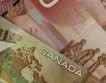  Икономиката на Канада забавя ход